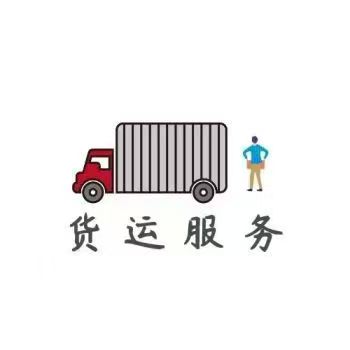 枣庄物流专线运输